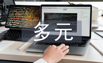 醫用多元統計分析教學能力