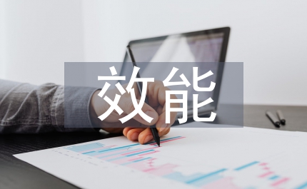 地稅局效能監察管理制度市