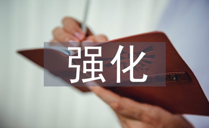 漁業局強化漁業承包講話