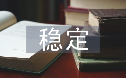 機(jī)車信號穩(wěn)定性問題研究