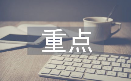 市共青團重點