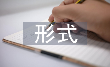 網(wǎng)頁設(shè)計(jì)形式對網(wǎng)頁整體的視覺效果