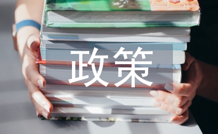 金融危機政策管理