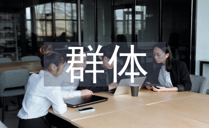 唐代長安流動人口中舉選人群體唐代長安流動人口之一