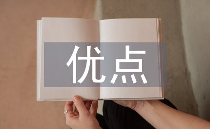 節(jié)約糧食的優(yōu)點(diǎn)