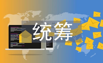 統(tǒng)籌城鄉(xiāng)發(fā)展