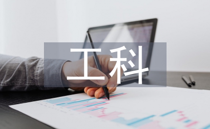 工科研究生數(shù)理統(tǒng)計課程教學(xué)改革