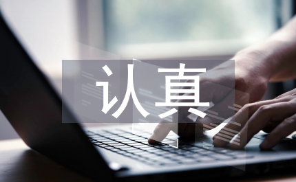 認真處理建議提案通知
