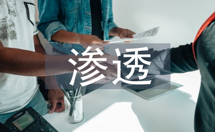 思想品德教學中滲透法治教育探究
