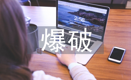 減振孔下爆破振動主動控制探究