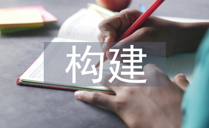 構(gòu)建模塊化傳感器教學(xué)模式