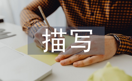描寫天氣的詞語