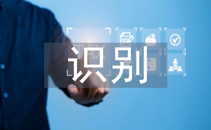 供應鏈金融風險識別及信用風險度量