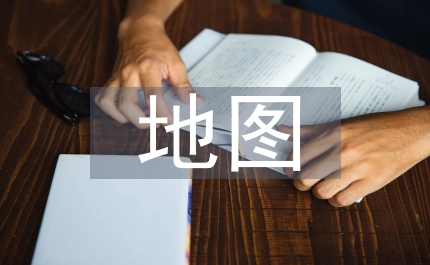 地圖審核管理細則