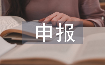 申報中學體育高級教師述職報告