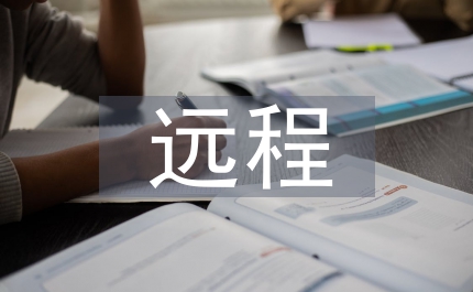 遠(yuǎn)程開放教導(dǎo)班級(jí)管治工作實(shí)踐與探索