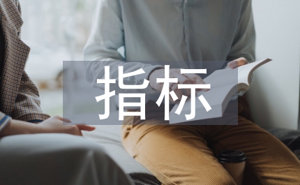 氟中毒監測指標選擇