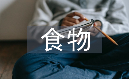 市級攤販?zhǔn)澄锉O(jiān)管辦法