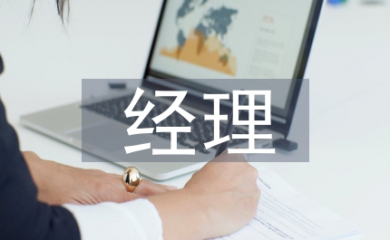 支行營業(yè)部營業(yè)經(jīng)理競聘演講