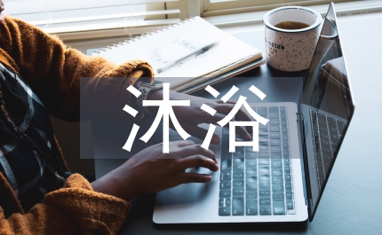 八一建軍節演講稿之沐浴春風
