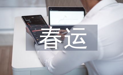 春運(yùn)會(huì)上的講話(huà)