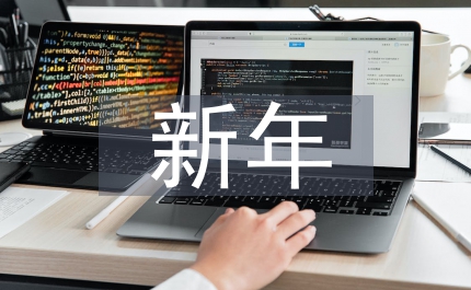 韓國的新年