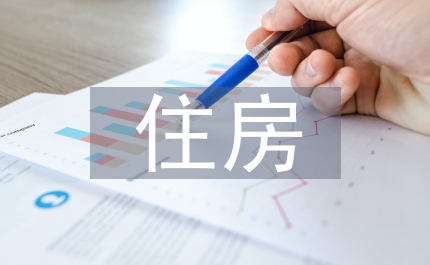 壽險看住房抵押貸款分析