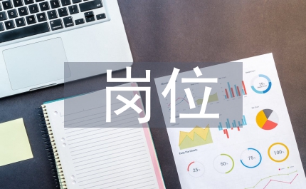 基于崗位下護理倫理學教學分析
