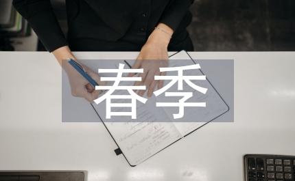 漁業(yè)局春季漁業(yè)生產(chǎn)意見
