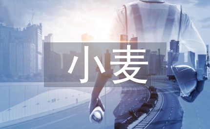 小麥栽培技術論文