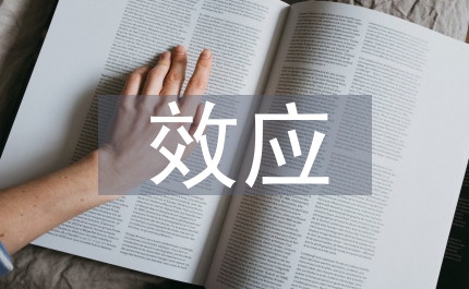 牛鞭效應(yīng)產(chǎn)生機(jī)理及建議