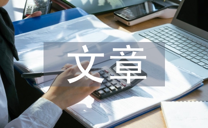 英漢對照文章