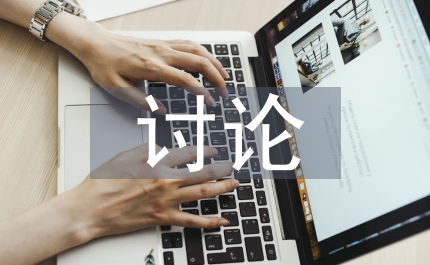 水功能區(qū)水質(zhì)狀況考評(píng)辦法討論