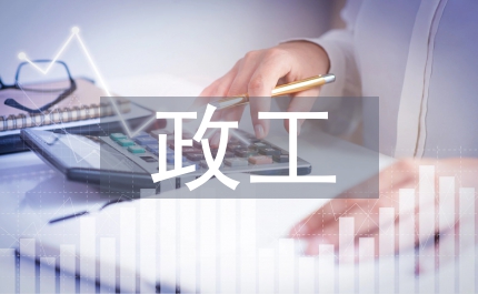 政工系統副科長競聘演講材料