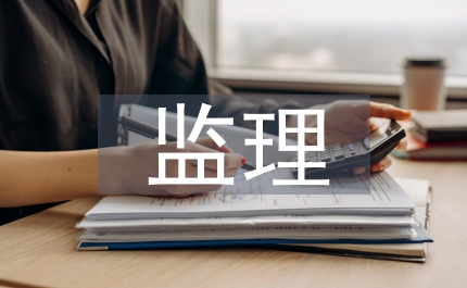 水利水電工程環(huán)境保護(hù)監(jiān)理必要性