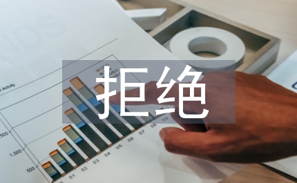 "珍愛生命  拒絕"簽名儀式主持詞