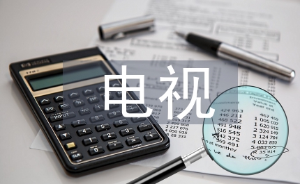 電視編導培訓