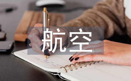 可持續(xù)航空燃料組分混合模式研究