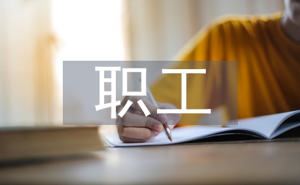農電職工培訓班開班儀式發言稿