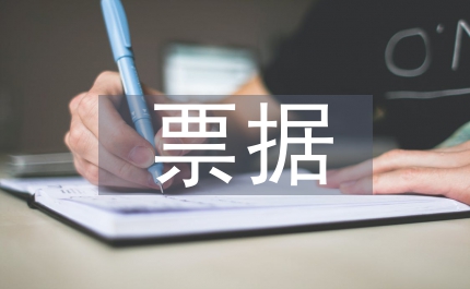 小議央行票據利率影響發展