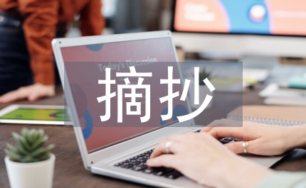 排比句摘抄