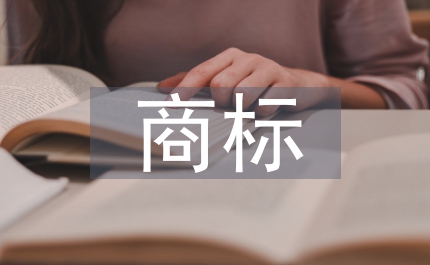 商標(biāo)侵權(quán)損害賠償計算方式