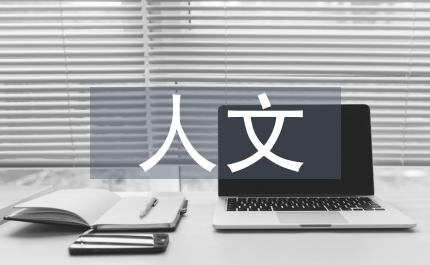 人文主義理論