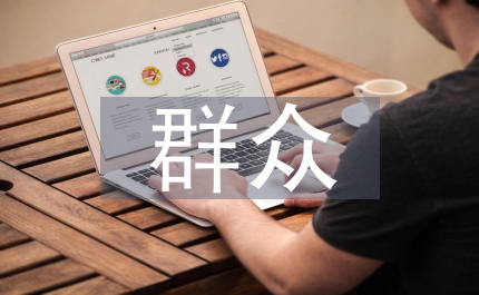 建國55周年群眾歌詠大會串詞