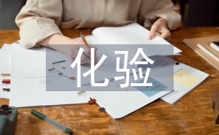 海關(guān)化驗(yàn)管理細(xì)則