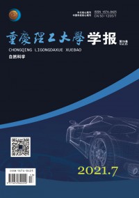 重慶理工大學(xué)學(xué)報(bào)·社會科學(xué)