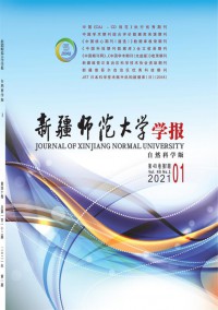 新疆師范大學(xué)學(xué)報·自然科學(xué)版雜志