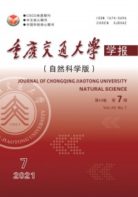 重慶交通大學(xué)學(xué)報(bào)·社會科學(xué)版
