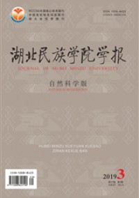 湖北民族學(xué)院學(xué)報(bào)·哲學(xué)社會科學(xué)版