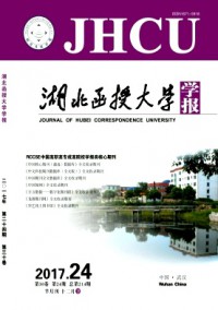 湖北函授大學(xué)學(xué)報(bào)